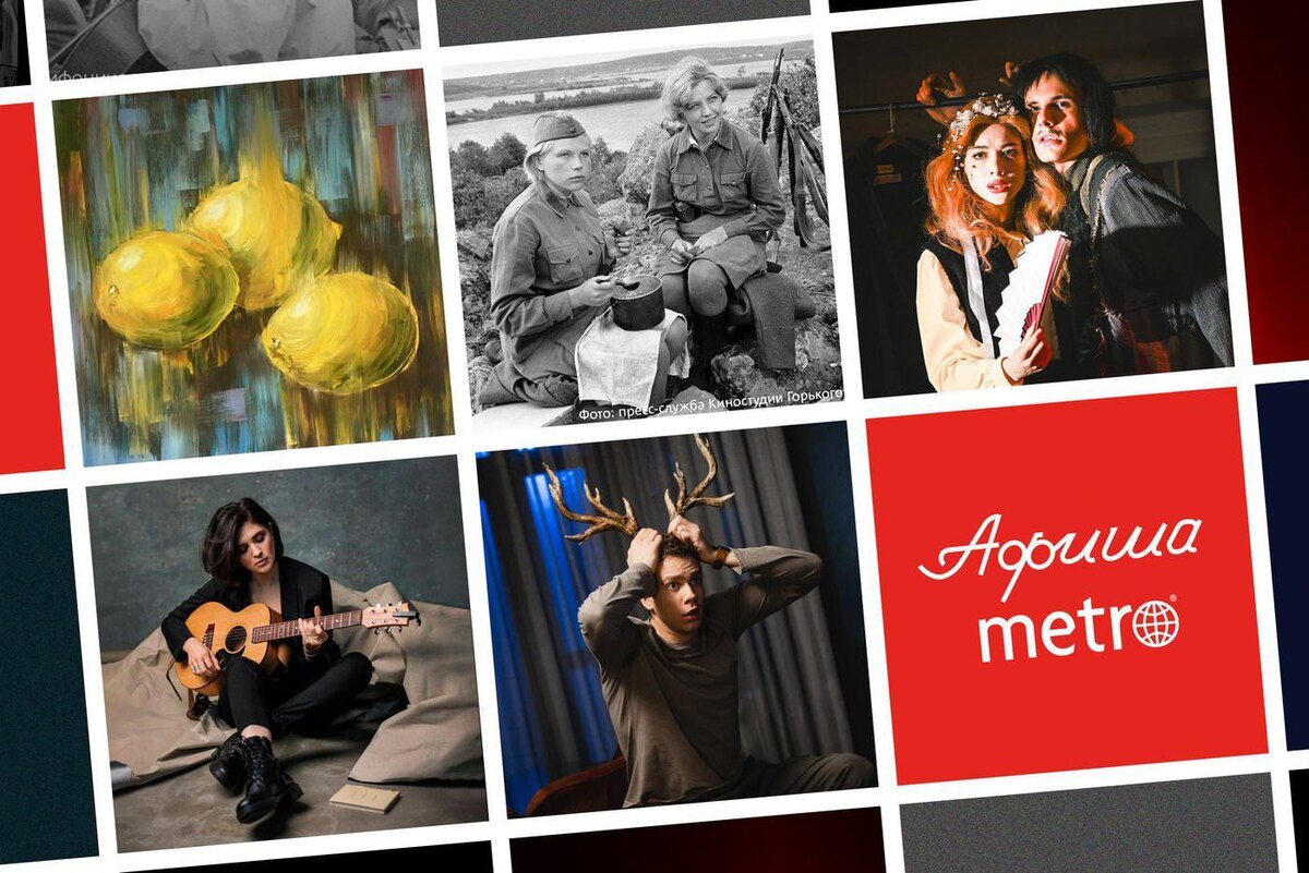 Афиша 16 – 23 мая. @Юлия Морозова