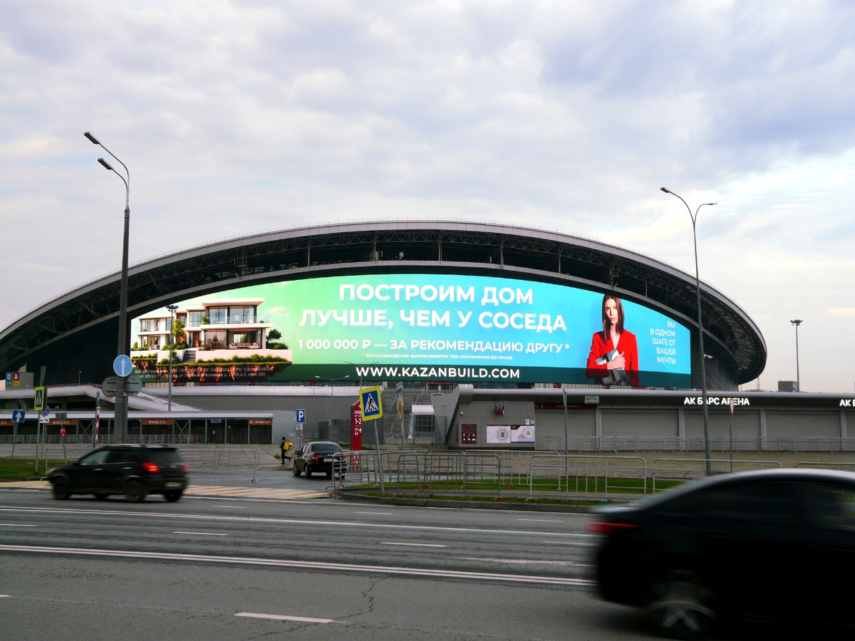 Рекламное размещение на одном из крупнейших медиафасадах России (г. Казань, стадион "Ак Барс Арена")