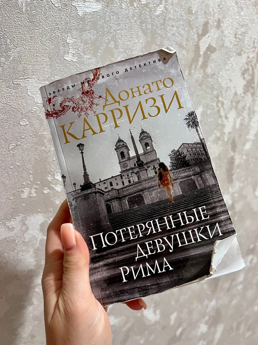 Объем книги примерно такой же, как у предыдущей, за три недели поездок вы точно управитесь!