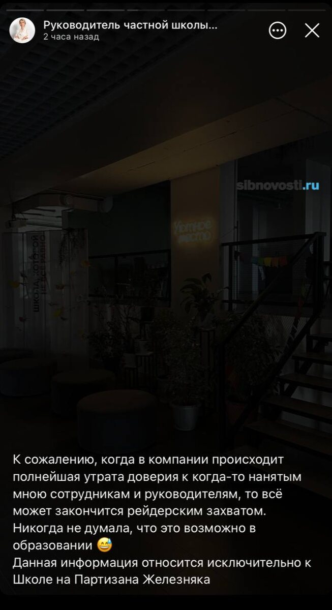    Скриншот: sibnovosti.ru