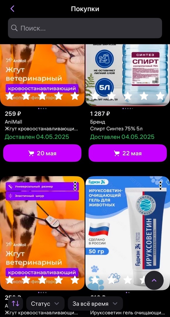 наши заказы на вб