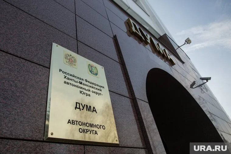 В ХМАО скорректируют бюджет на текущий год. Фото: Александр Кулаковский © URA.RU
