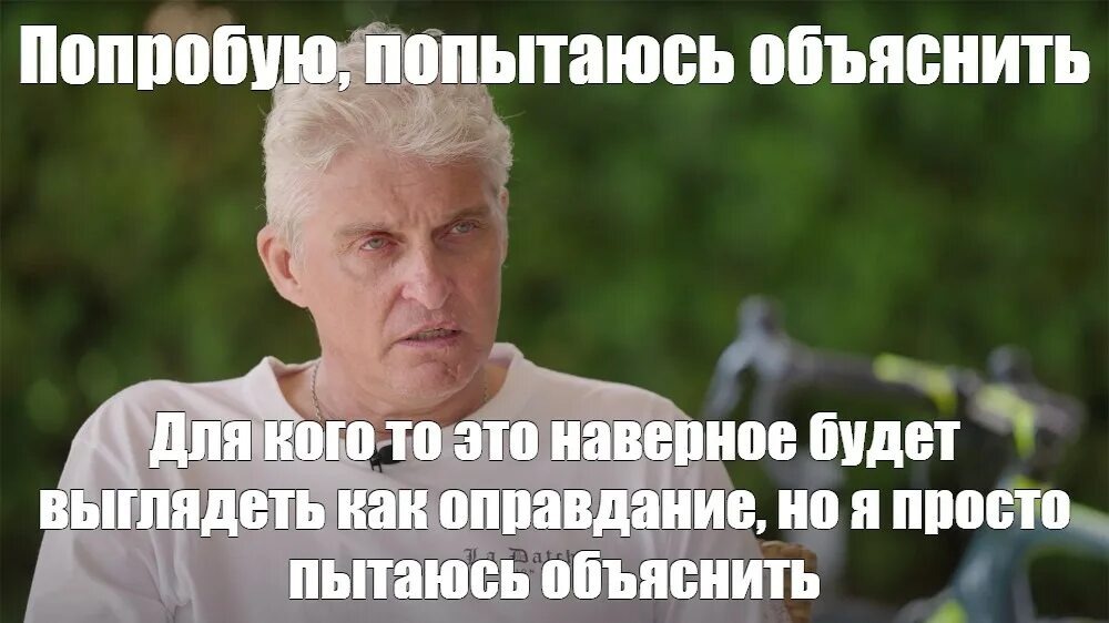 ОЛЕГ ПОЯСНЯЕТ