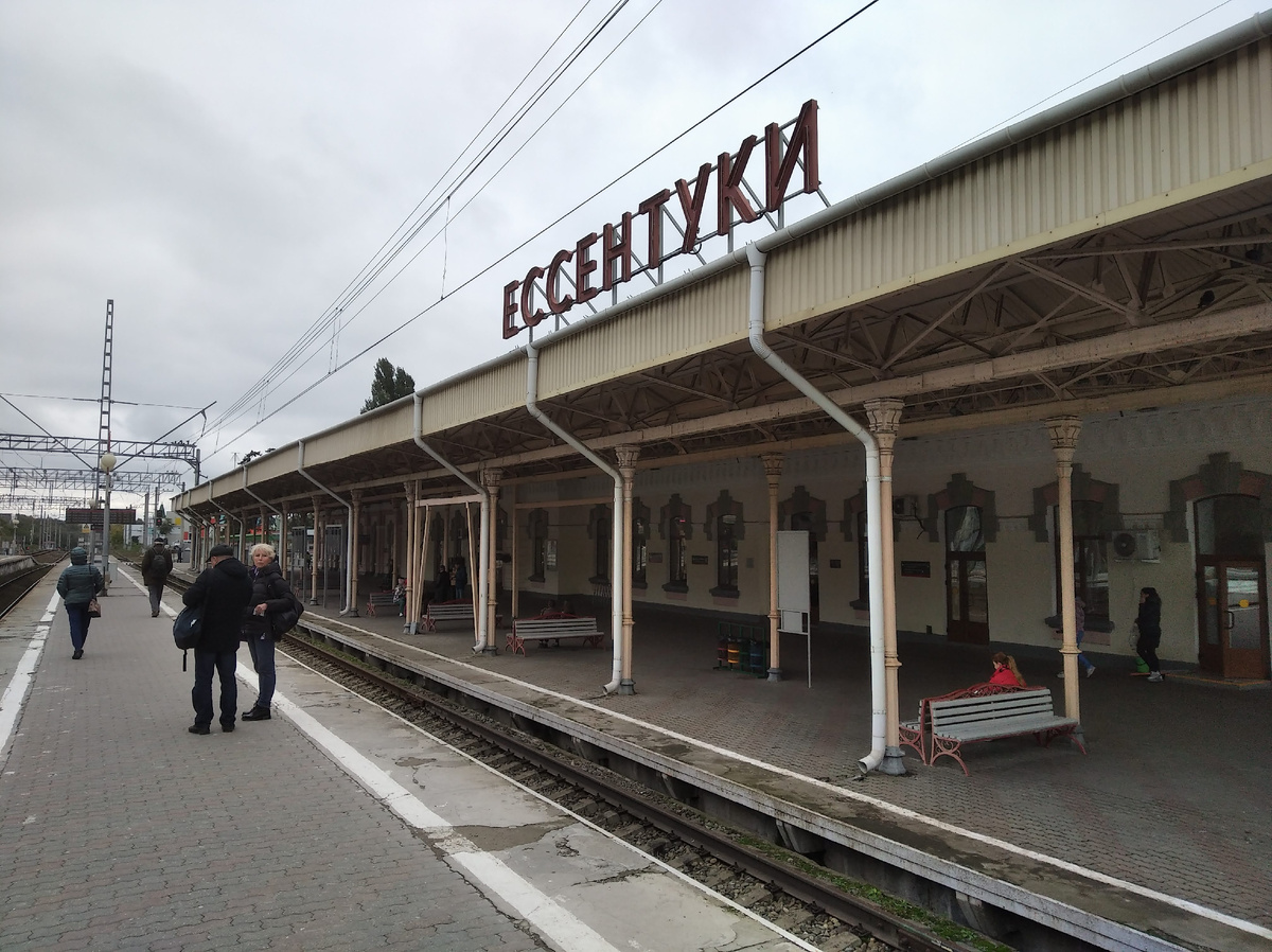 Вокзал Ессентуки. Фото автора.
