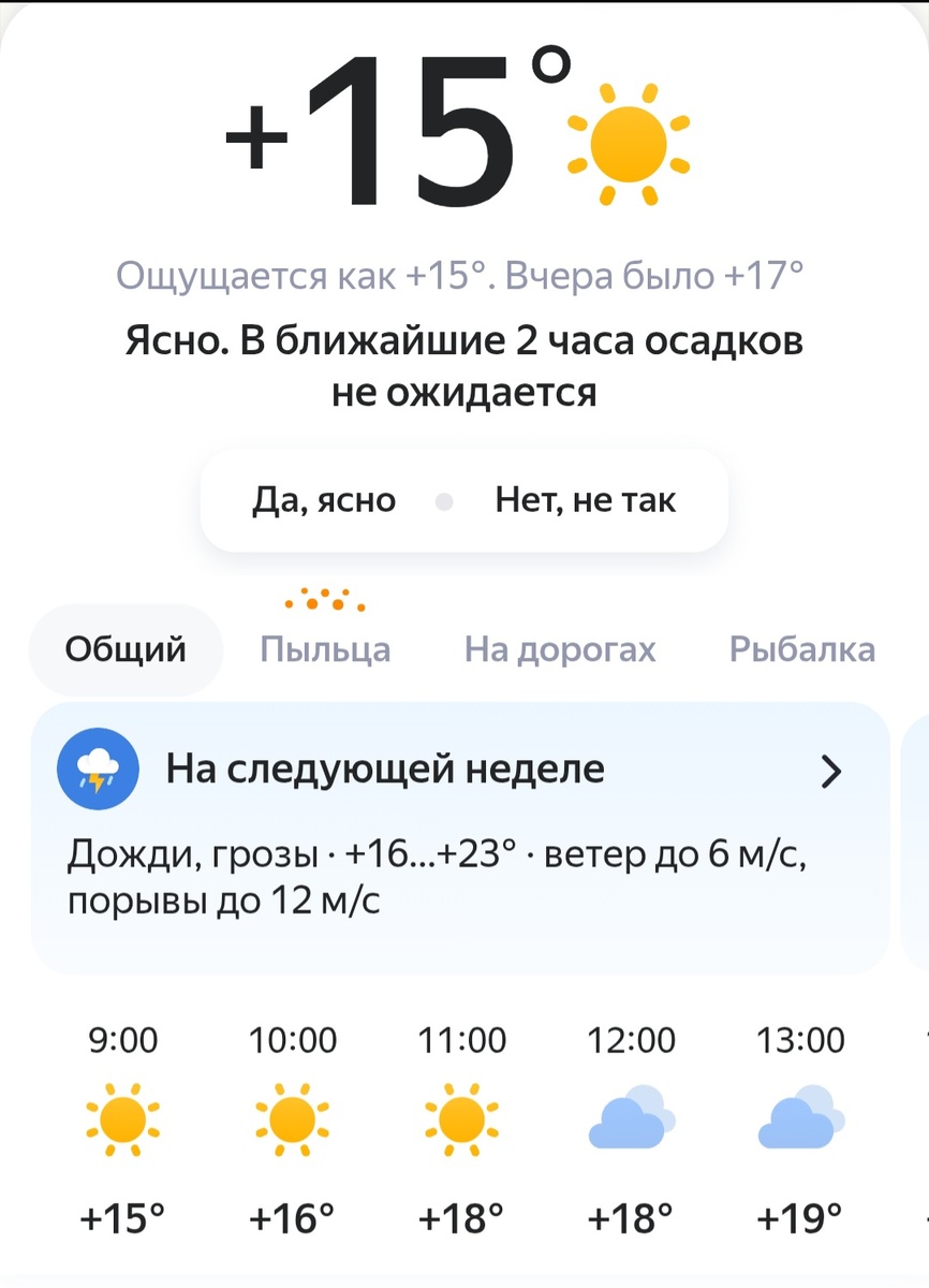 Скрин приложения