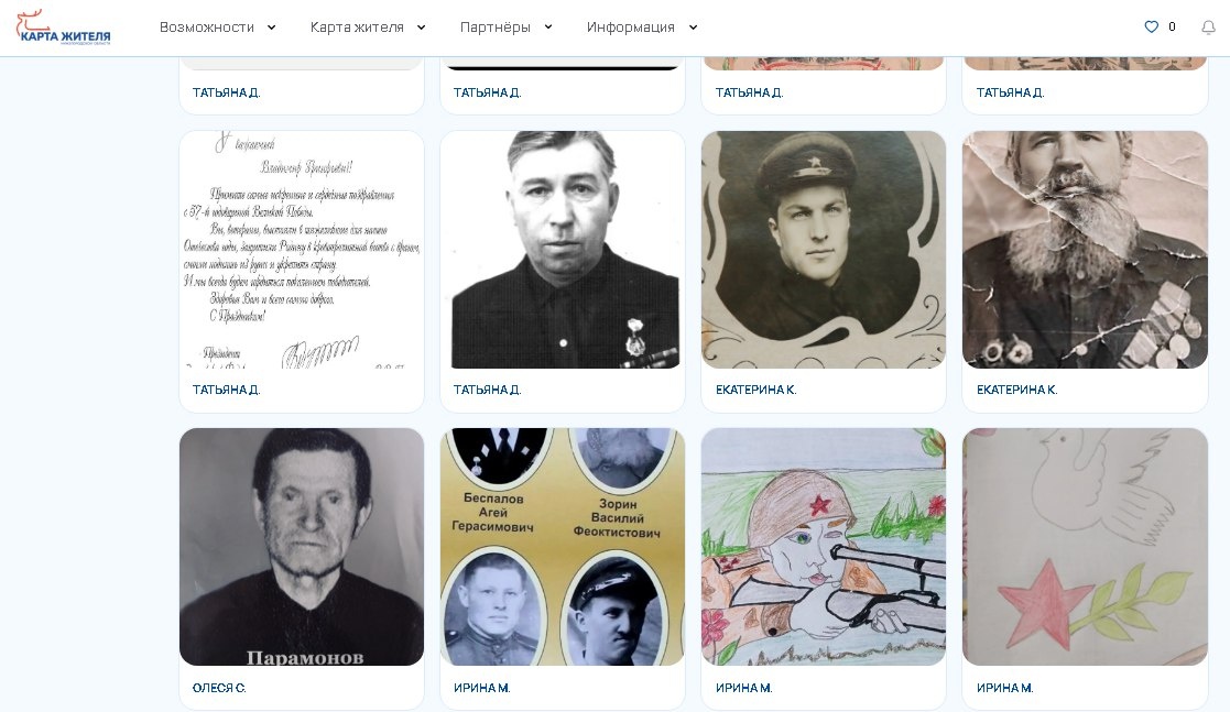    Более 500 работ прислали нижегородцы для фотопроекта «Галерея памяти» к 80-летию Победы