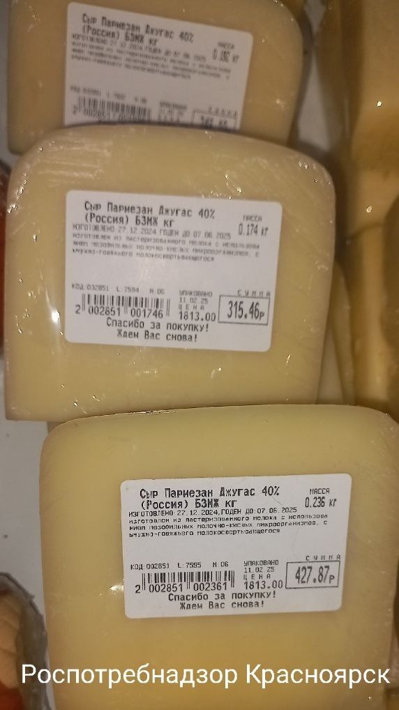    Фото: Роспотребнадзор Красноярск