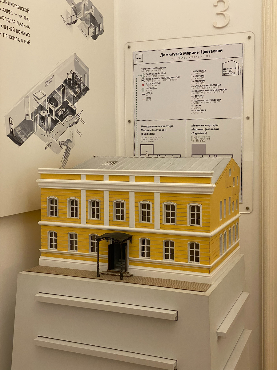 Фото автора канала. Дом-музей Марины Цветаевой в Борисоглебском переулке.