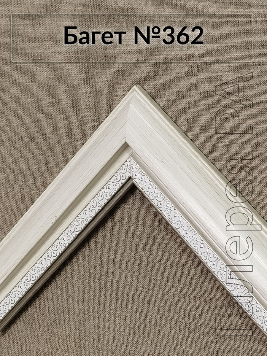 Багет для изготовления рам от багетной мастерской Галерея РА