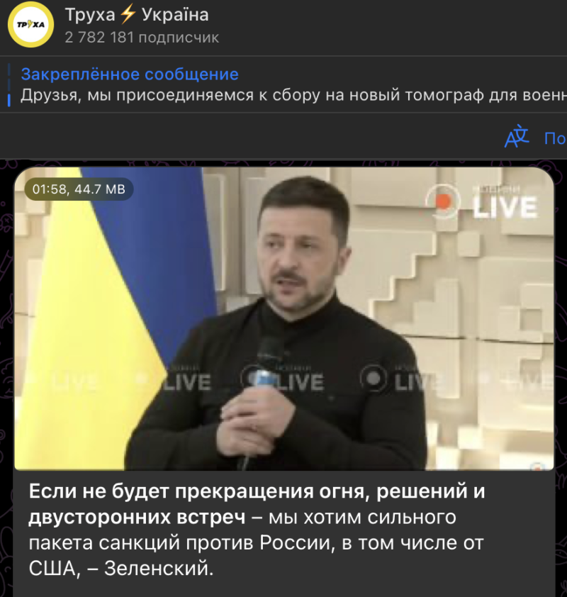    Скриншот: t.me/truexanewsua/113231