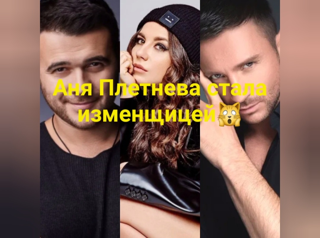 Новая изменщица года всего шоу бизнеса✨️😂🤣