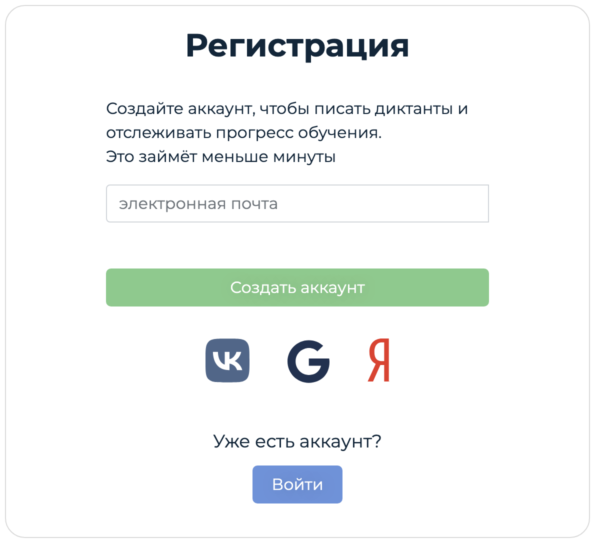 Форма регистрации