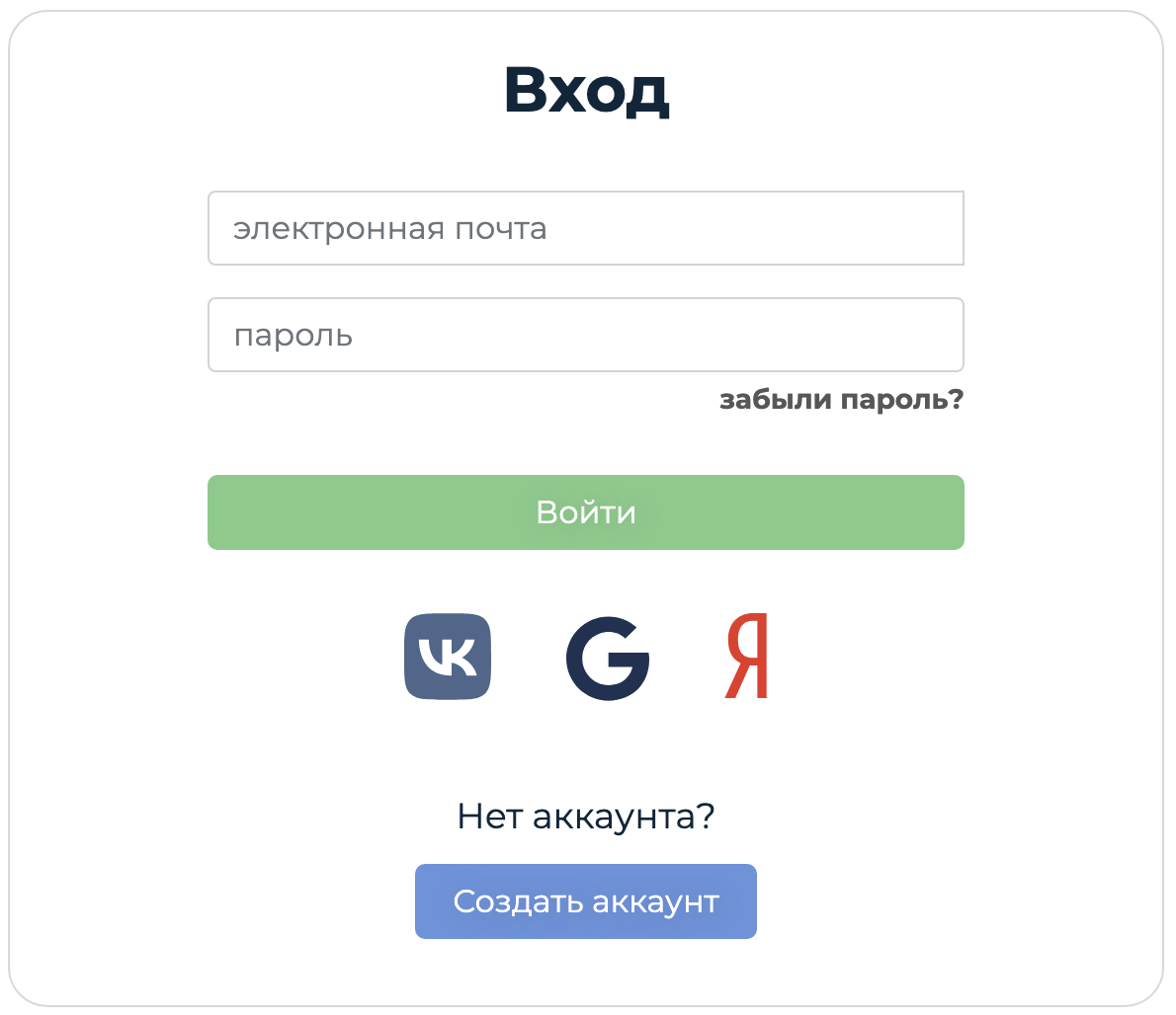 Форма входа