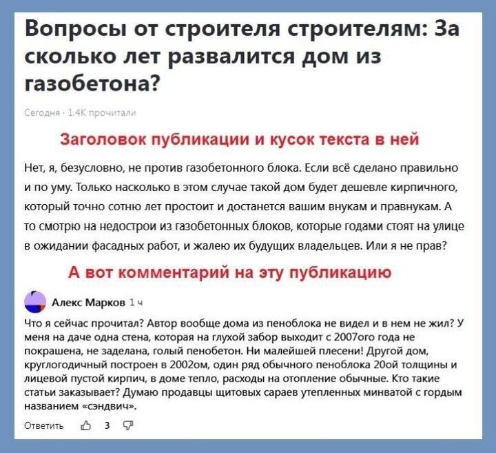 Скрин спора глухонемого со слепым