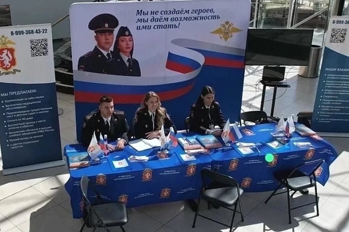    Свердловская полиция открыла в Екатеринбурге рекрутинговый центр