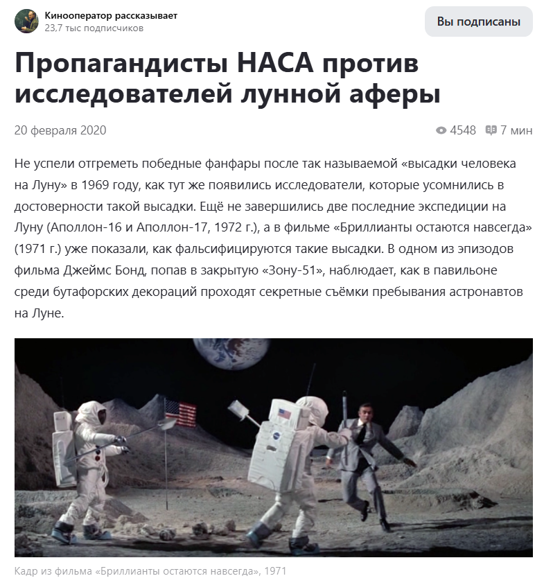 Кадр из фильма снятого по одной из книг пародирующих шпионсике боевики является серьёзнейшим доказательством лунной аферы. Скриншот статьи. 