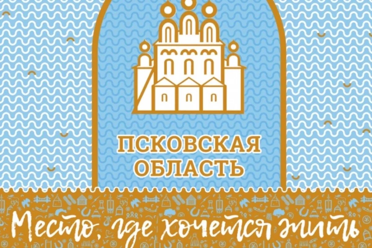    Посвященный соотечественникам форум пройдет в Пскове в июне