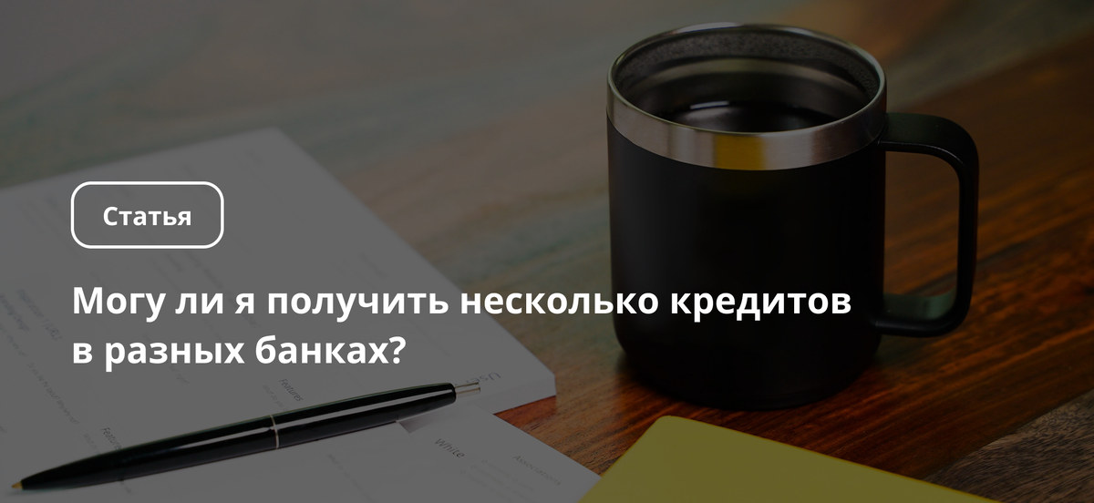 Кредитование бизнеса