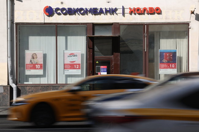    Москва. Вид на офис Совкомбанка. Сергей Фадеичев/ТАСС