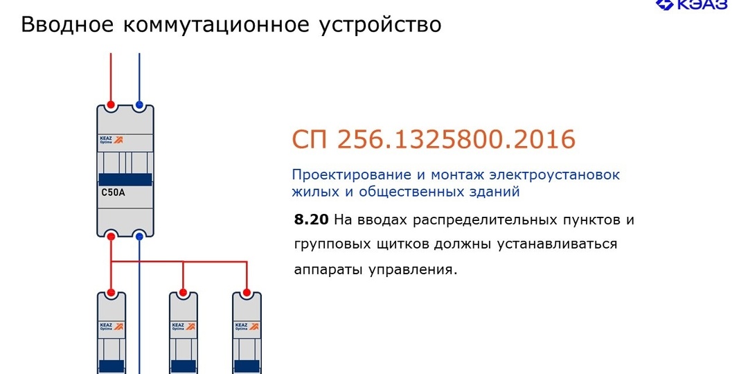 Какое устройство поставить на ввод – рубильник или автомат?