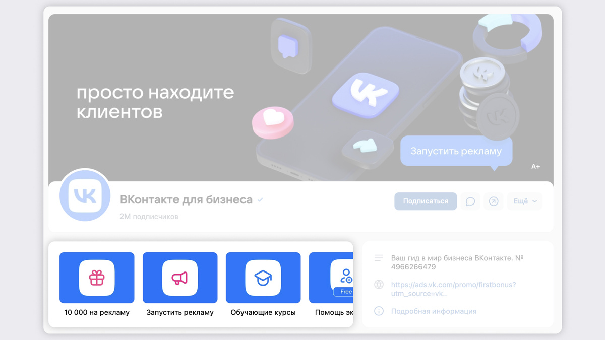 Пример: меню в сообществе