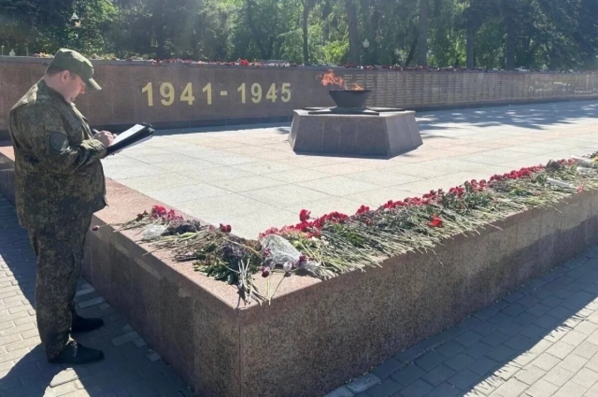    СК возбудил уголовное дело после сжигания цветов в Вечном огне в Воронеже