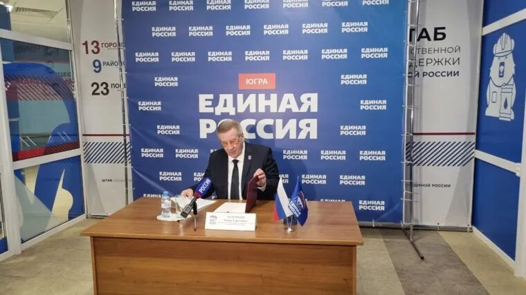 Секретарь регионального отделения ЕР Борис Хохряков огласил итоги предварительного голосования. Фото: Илья Мелещенков @ URA.RU