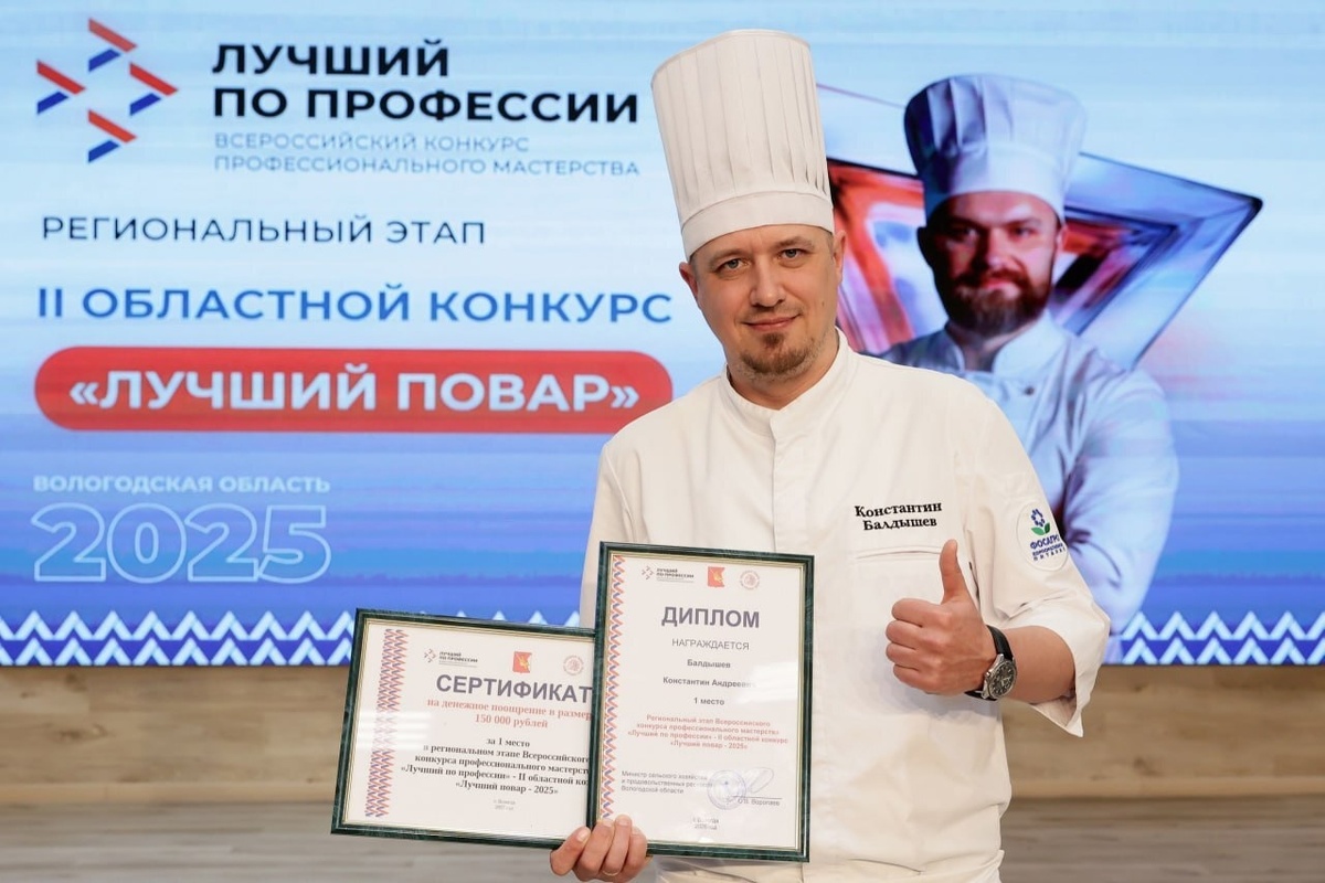    Константин Балдышев победил на региональном этапе конкурса "Лучший по профессии" в номинации "Повар"