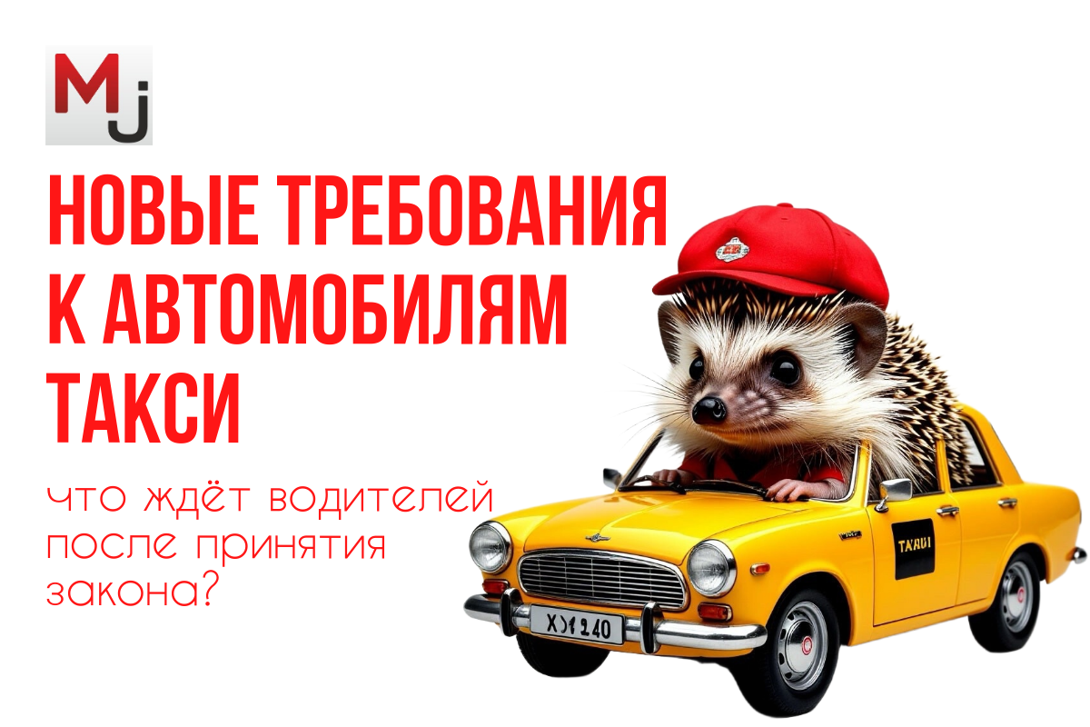 Поддержка отечественного автопрома: как закон о локализации повлияет на такси? Что вы считаете?