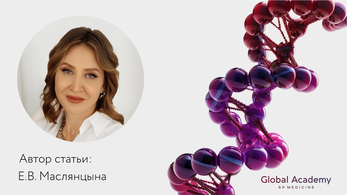 Статья Академии Глобал «Полимолочная кислота как основной коллагеностимулятор в антивозрастной косметологии»