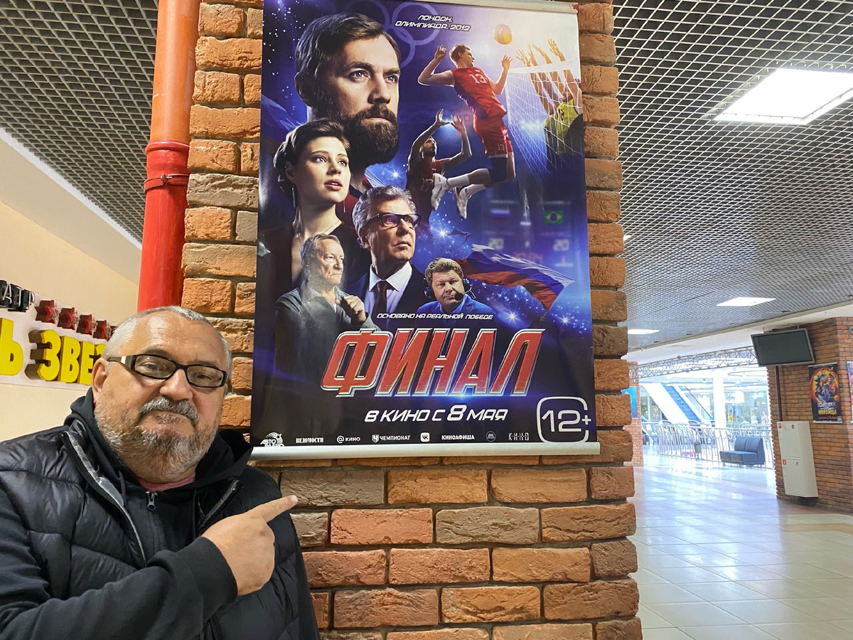 Я в кино. Фото автора, 