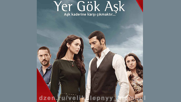 «Небесная любовь» (2010-2013)