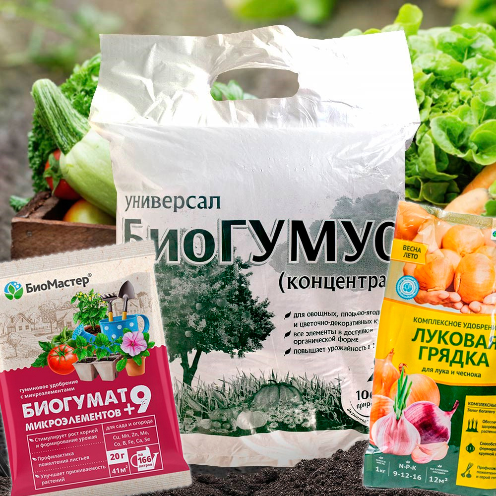 Органические удобрения