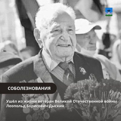 Фото: администрация Орла  📷
