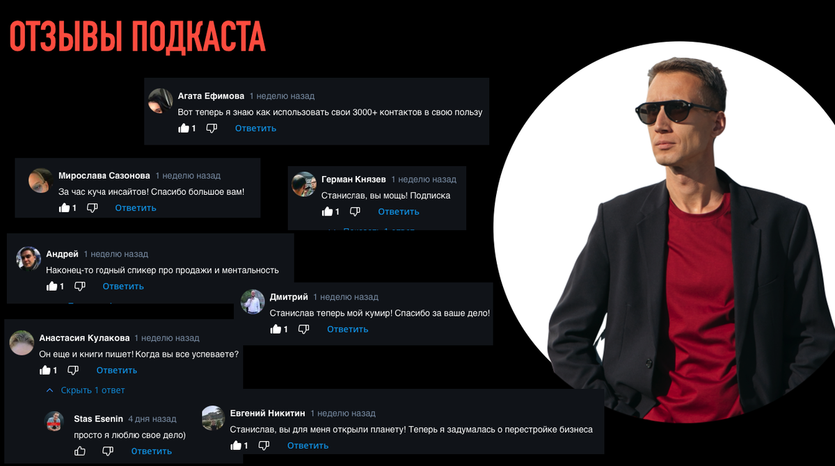 отзывы о Станиславе Есенине