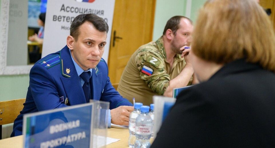    Прокуратура Московской области