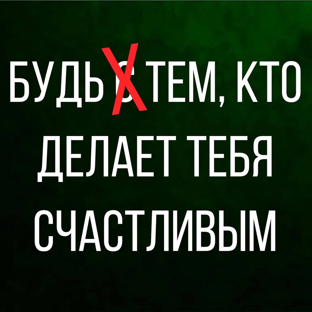 Как обрести счастье