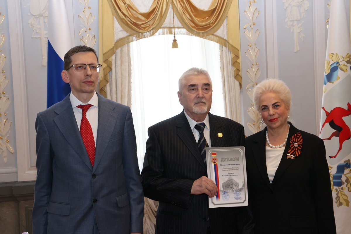 Награды ветеранам вручили заместитель губернатора Нижегородской области Егор Николаевич Поляков и заместитель председателя Законодательного собрания нижегородской области Людмила Николаевна Буркова. Евгений Константинович Краснов - на фото в центре.