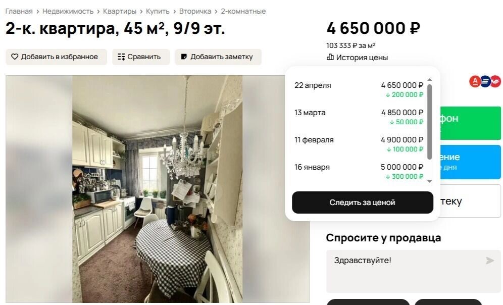     Источник: «Авито»