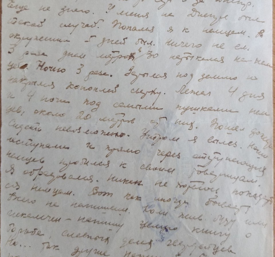    Письмо Виктора Пономарева домой с фронта. 14.10.1943. Фото - Новокузнецкий краеведческий музей.