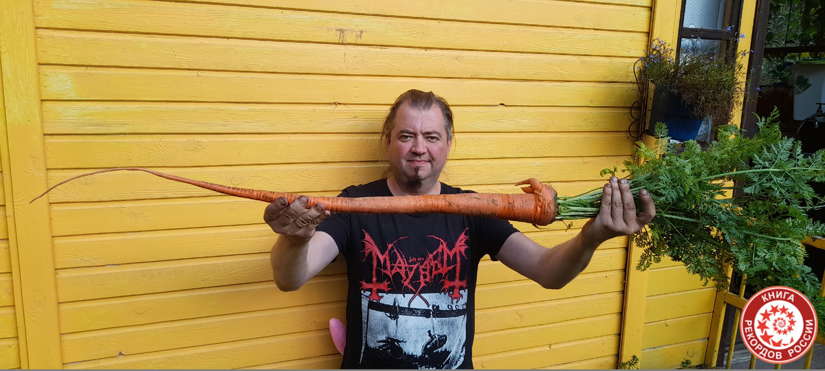 Тарас Галищев с самой длинной морковью России