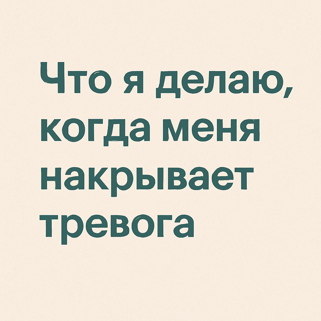 И действительно, что?
