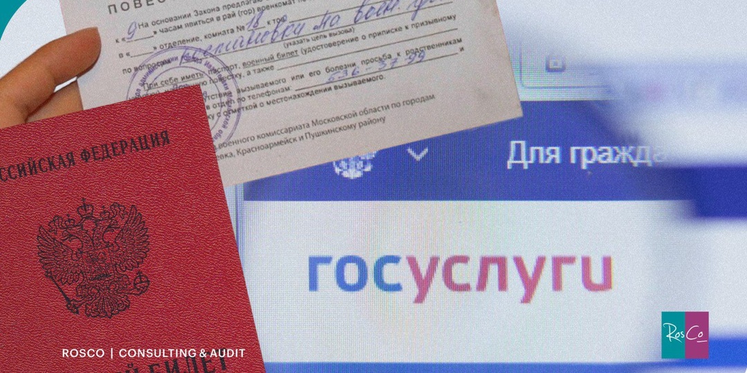 ❗В РФ в полную силу заработал электронный реестр воинского учёта #воинскийучет