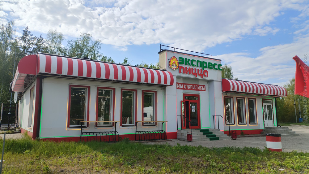 2. Экспресс пицца — снаружи... © NickFW.ru — 15.05.2025г.