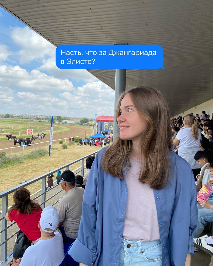 Джангариада в Элисте