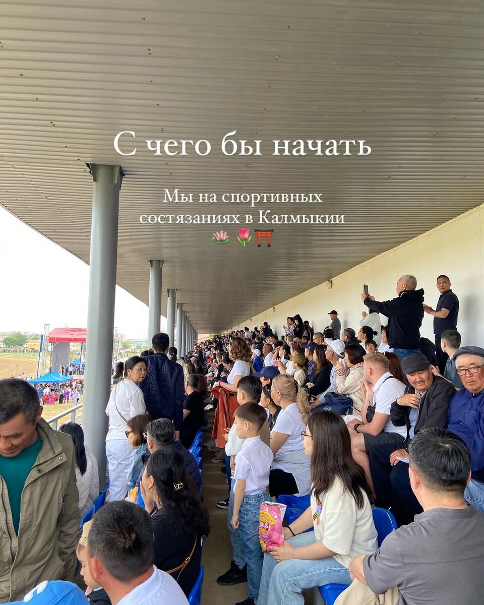 Джангариада в Элисте