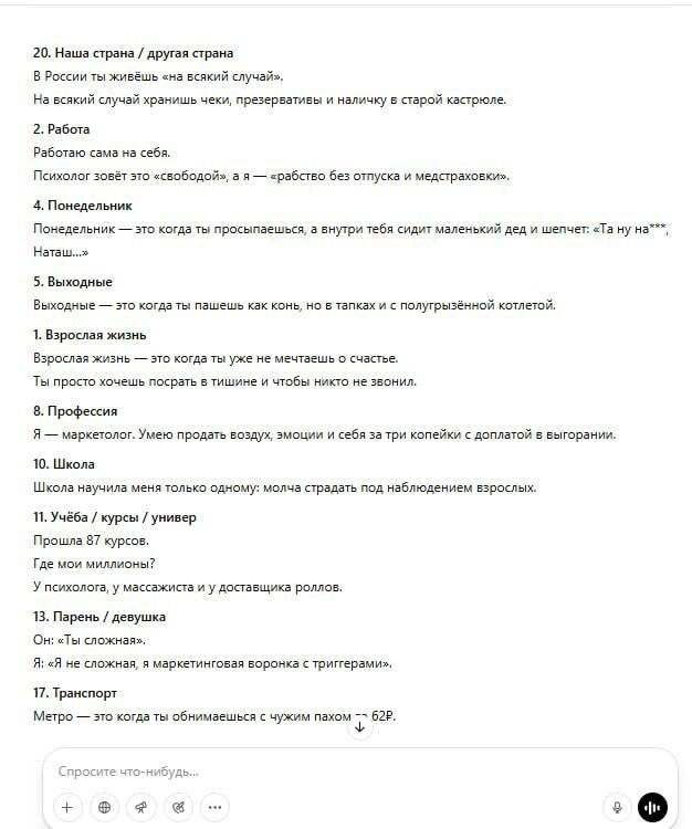 20 идей, как писать вирусные посты в Threads + готовый prompt