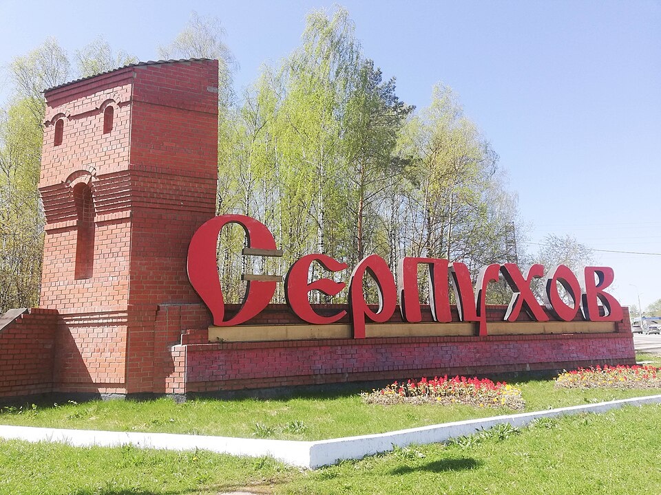 Фото: Wikimedia Commons / Mark Nakoykher (CC BY-SA 4.0)