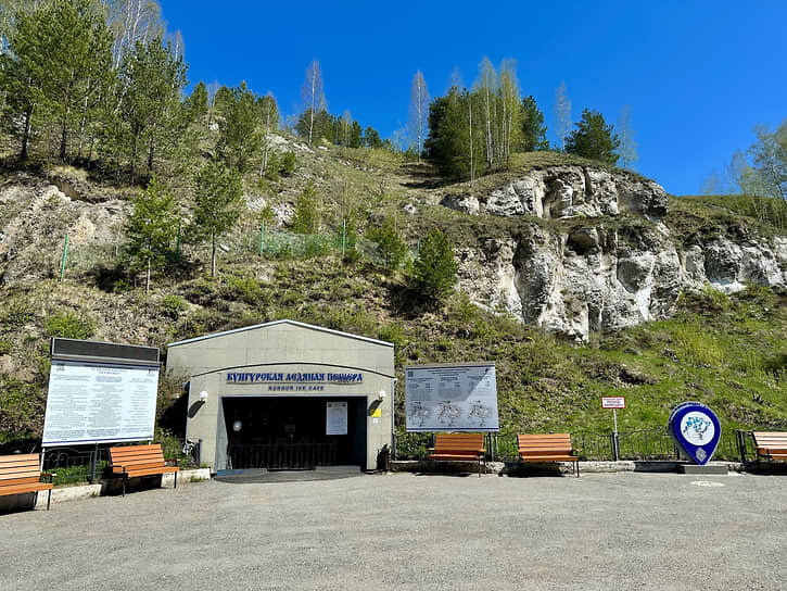 Фото: ВК «Кунгурская ледяная пещера»