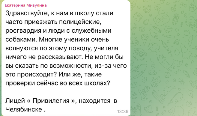    Письмо от челябинцев. Фото: скрин тг-канала Екатерины Мизулиной.